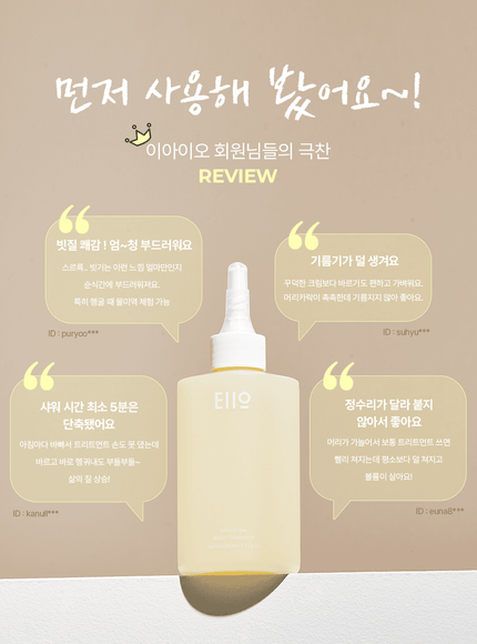 silky-glow-water-treatment-220ml