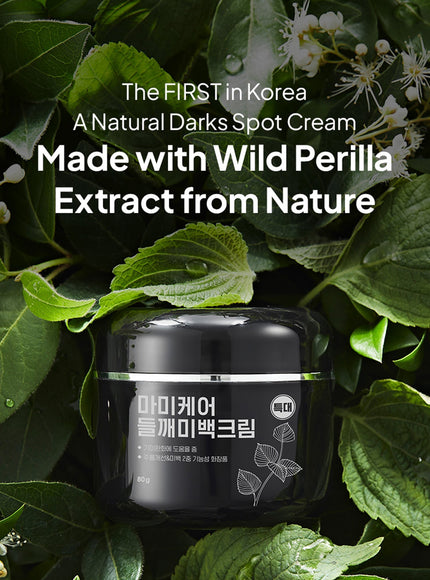 Perilla Brightening Cream Extra Large (80g)