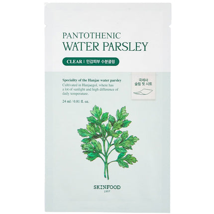 Pantothenic Water Parsley Mask (24ml / 1ea)