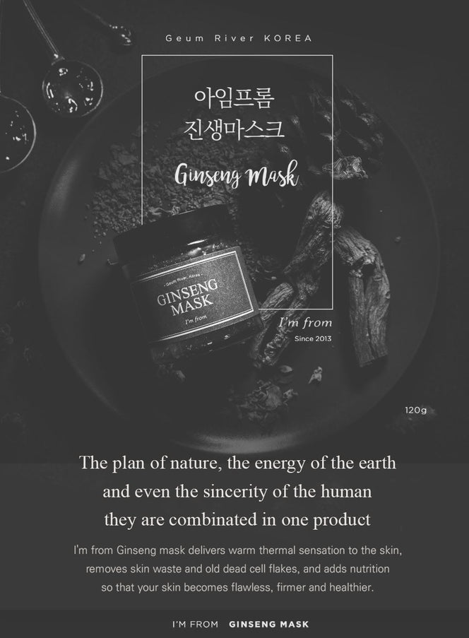 ginseng-mask-120g