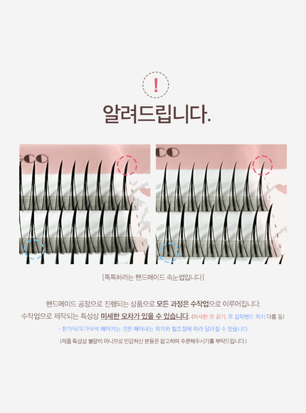 toktokhara-filter-eyelash-brown-200pcs