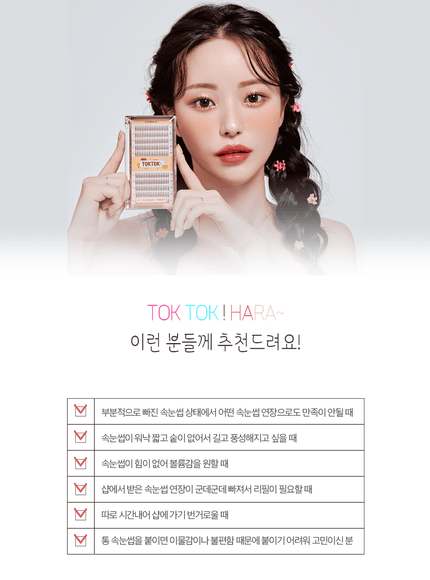 toktokhara-filter-eyelash-brown-200pcs