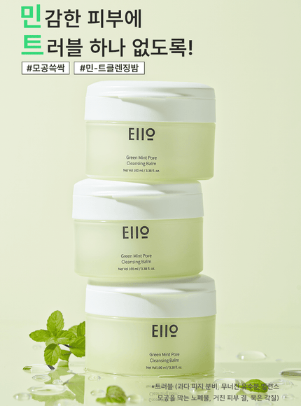 green-mint-pore-cleansing-balm-100ml