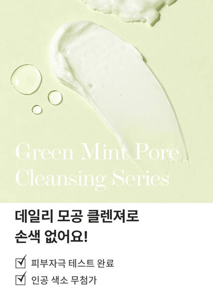 Green Mint Pore Cleansing Foam (150ml)