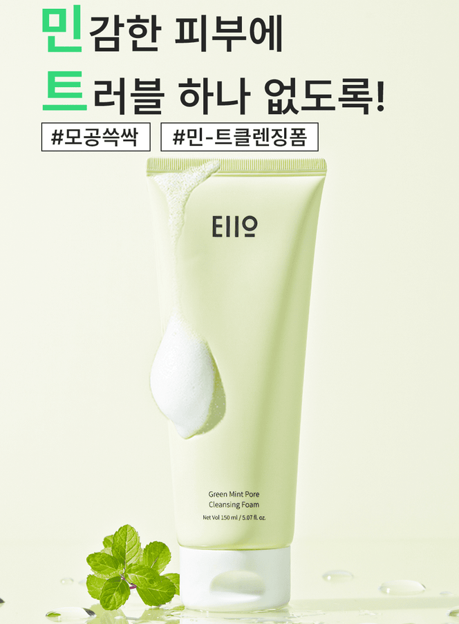 Green Mint Pore Cleansing Foam (150ml)