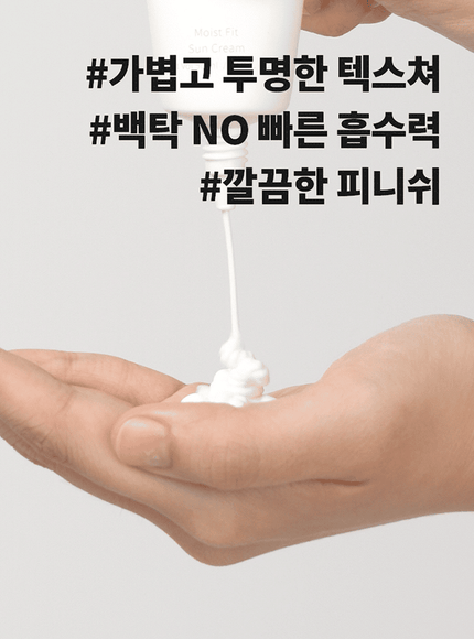 moist-fit-sun-cream-50ml-spf-50-pa