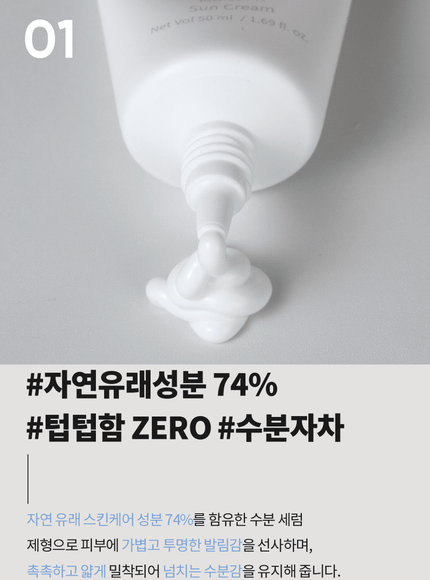 moist-fit-sun-cream-50ml-spf-50-pa