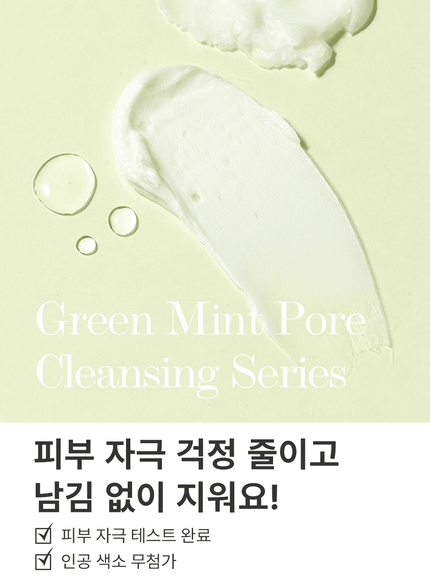 green-mint-pore-cleansing-oil-200ml