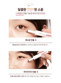 [Coringco] Quick Hara Volume Maker Eyeshadow