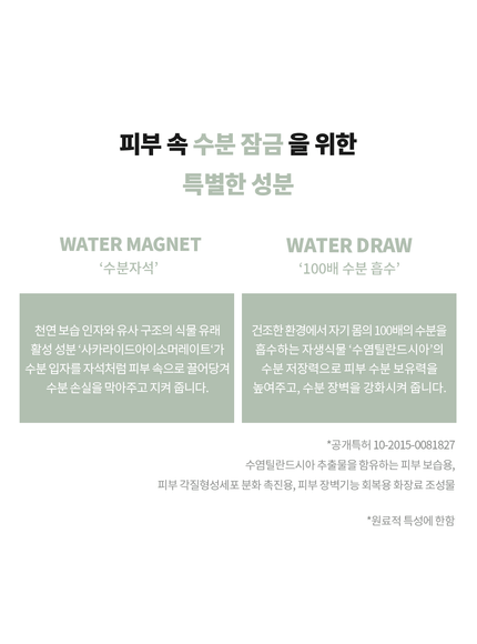 true-cicalming-cream-80ml