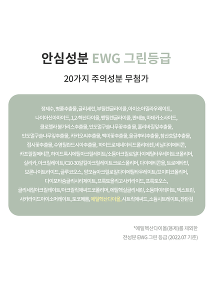 true-cicalming-cream-80ml