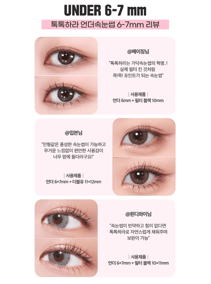 [Coringco] TOKTOKHARA Filter Eyelash Under