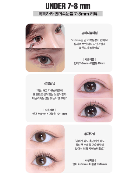 [Coringco] TOKTOKHARA Filter Eyelash Under