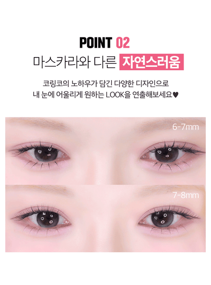 [Coringco] TOKTOKHARA Filter Eyelash Under