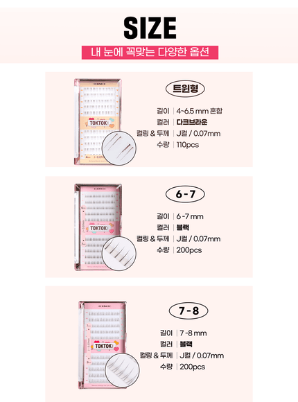 [Coringco] TOKTOKHARA Filter Eyelash Under