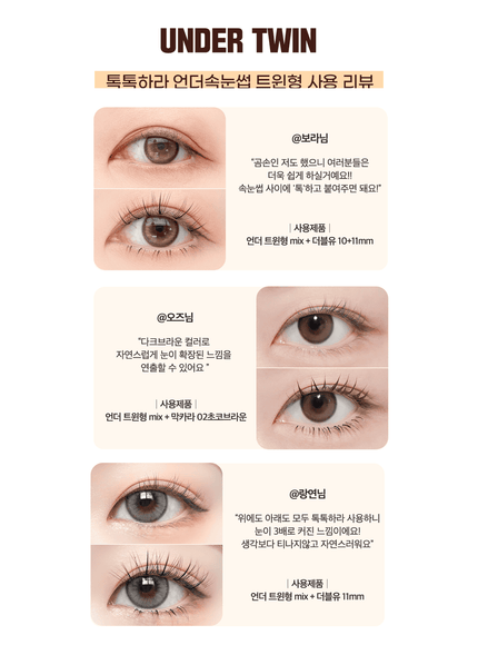 [Coringco] TOKTOKHARA Filter Eyelash Under