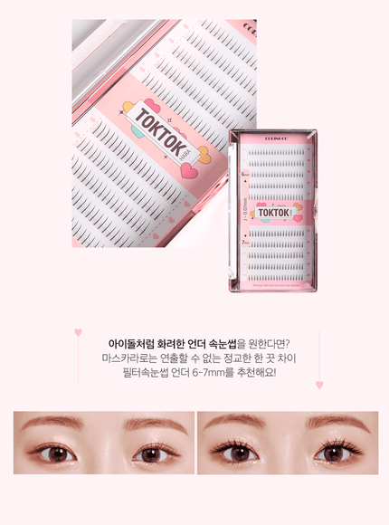 [Coringco] TOKTOKHARA Filter Eyelash Under